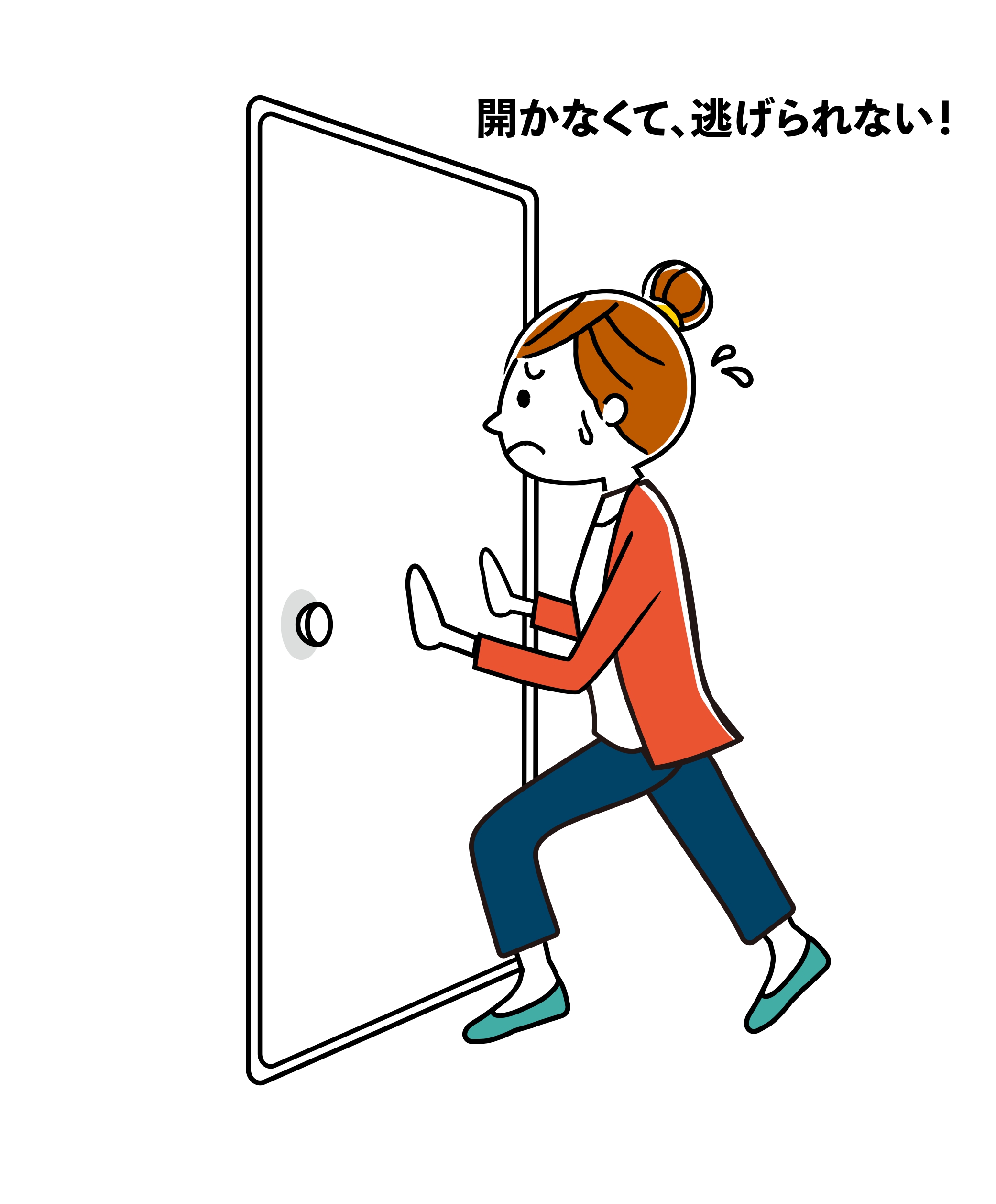開かない玄関ドア