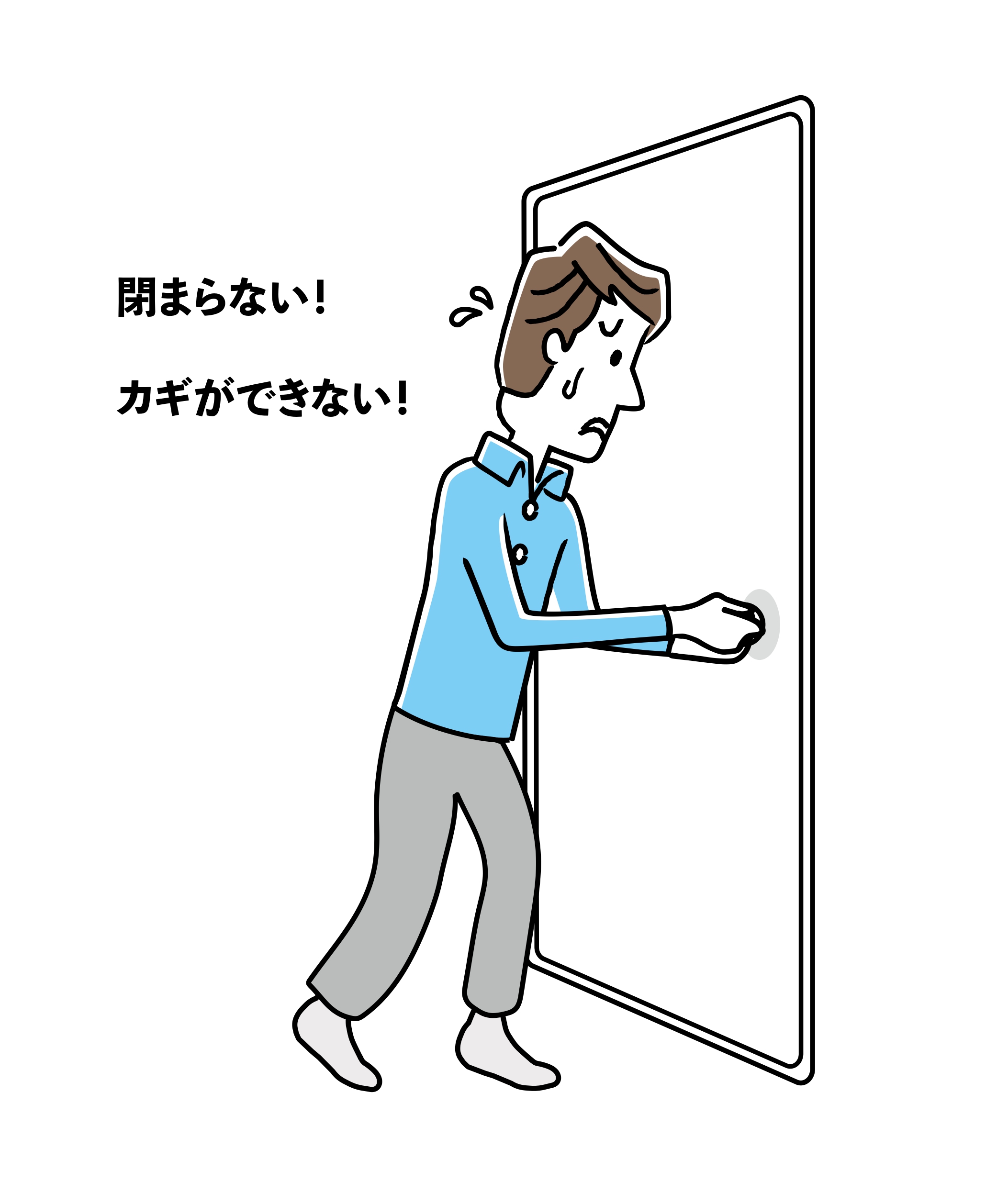 開かない玄関ドア